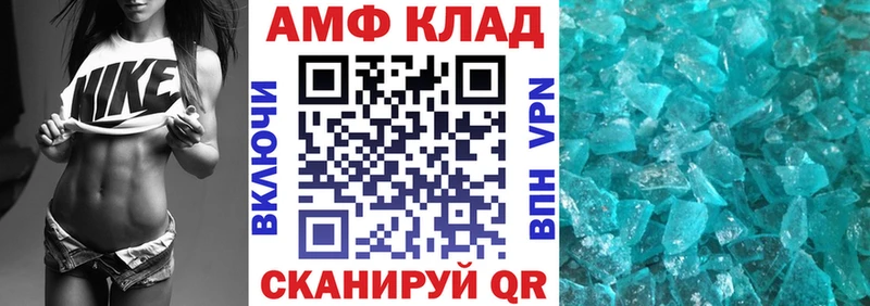 mega ССЫЛКА  Краснодар  АМФ Premium  где купить наркоту 