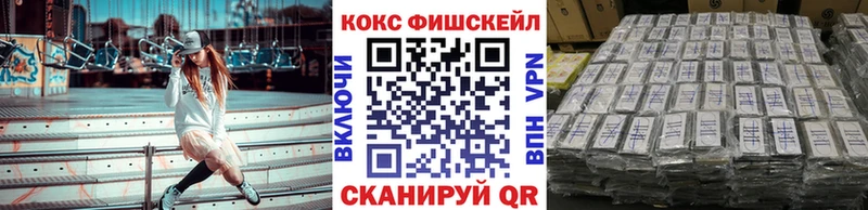 мега ссылка  Краснодар  Cocaine FishScale 