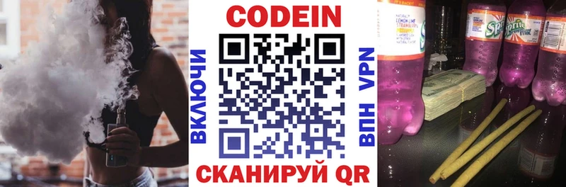 ссылка на мегу ТОР  Краснодар  Codein напиток Lean (лин) 